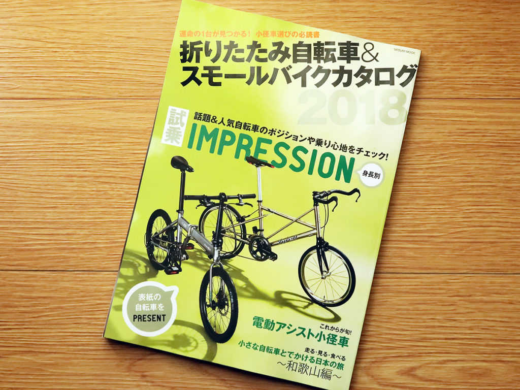 雑誌の表紙を写した写真