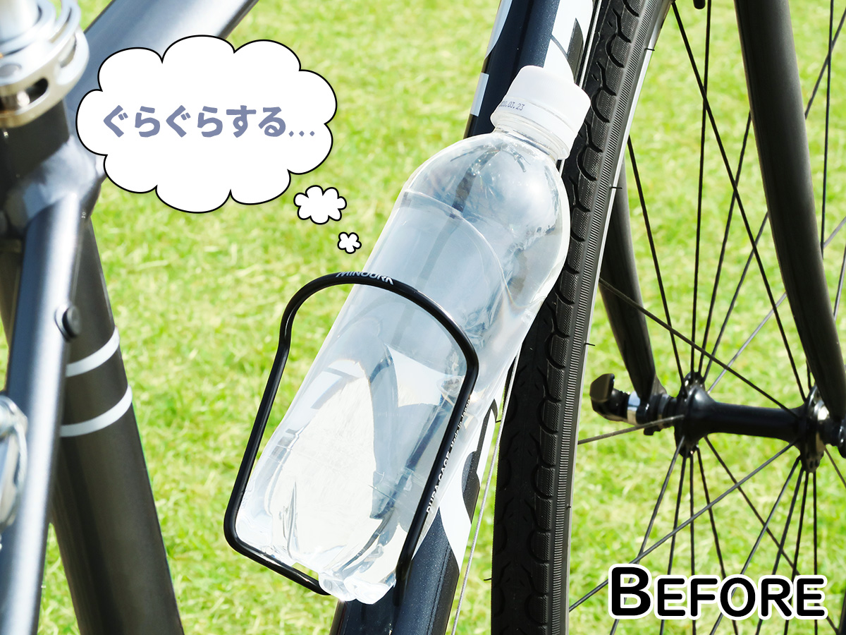 サイクルボトル専用のボトルケージにペットボトルを入れると、サイズが合わずグラグラする様子