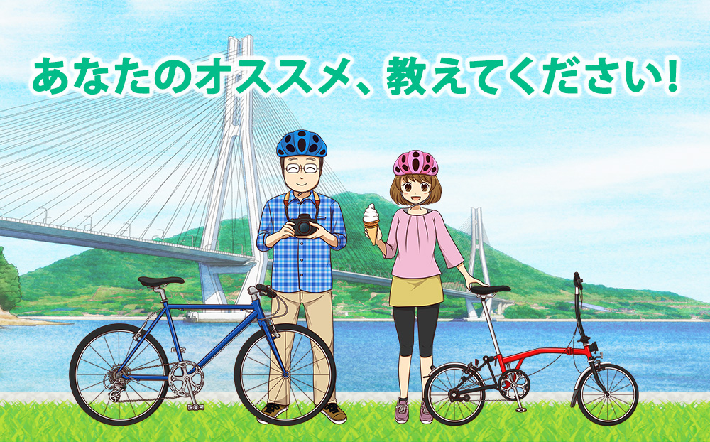 メッセージ「あなたのオススメ、教えてください!」