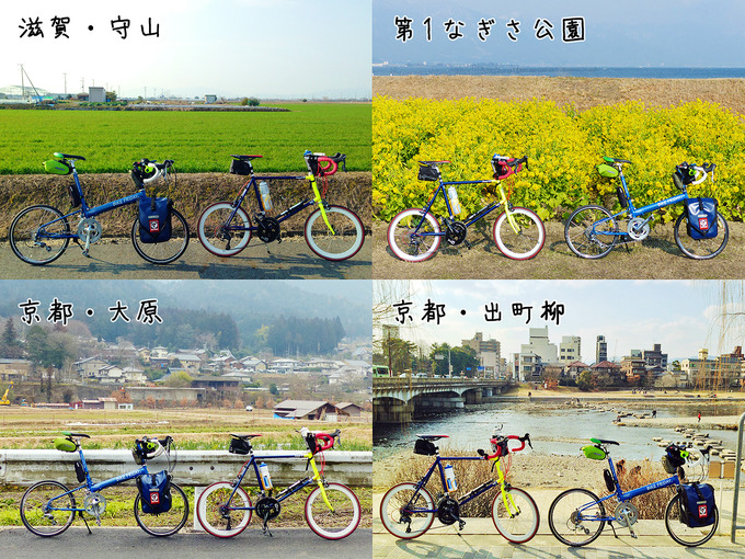 いろいろな風景をバックに2台の自転車を撮影した写真。1つの画像に4枚の写真が並べられている。